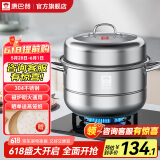 康巴赫（KBH）蒸锅304不锈钢蒸笼双层复合底汤煮锅燃气灶电磁炉通用【旗舰款】 高盖 2层 28cm