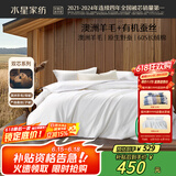 水星家纺子母被子澳洲羊毛蚕丝被子冬季二合一冬被芯约6.7斤150*210cm