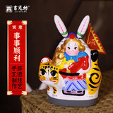 吉兔坊北京坐黄虎兔儿爷泥塑桌面工艺品摆件办公室玄关装饰纪念品伴手礼