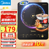 美的（Midea）电磁炉带锅套装可选单锅/双锅大火力家用大功率电磁灶电火锅一体可选可煮小米粥 【一体面板配双锅】2200W爆炒/火锅国家补贴