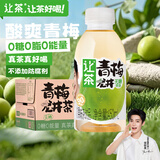 让茶侯明昊同款无糖果茶饮料0糖0脂葡萄橙汁乌龙青梅绿茶柠檬西柚茉莉 【热卖整箱】青梅龙井15瓶装