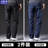 法蒙泽【2条装】牛仔裤男春秋季宽松直筒长裤子男夏冬季加大码休闲裤子 009黑色+009蓝色(常规款) 31 (2尺4适合125-135斤)