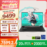 华硕天选5 Pro 国家补贴20% 14代酷睿i9 16英寸游戏本 笔记本电脑(i9-14900HX 16G 1T RTX4060 2.5K)灰