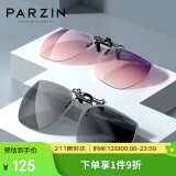 帕森（PARZIN）近视偏光太阳镜夹片 翻转式男女通用 便捷驾驶墨镜夹片 12103