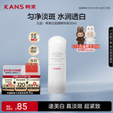 韩束白蛮腰精华液30ml美白淡斑去黄提亮保湿护肤品套装礼物送女友