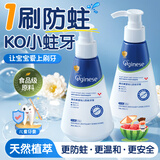 ORGINESE儿童牙膏3-6-12岁防蛀奥拉氟按压式西瓜味含氟宝宝固齿防龋