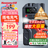 纽曼（Newsmy）【3C认证】搭电宝汽车应急启动电源充气泵一体机户外电源车载充气泵充电宝移动电源12v打火神器V5