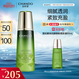 自然堂雪松精油活颜御龄柔肤液200ml 补水保湿提拉紧致滋润