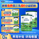 君乐宝（JUNLEBAO）奶粉乐臻婴幼儿配方试喝装【复购大罐退全款】 1段 170g 2罐