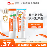 ELMEX艾美适儿童牙膏专效防蛀换牙期牙膏套装（0-6岁+6-12岁）