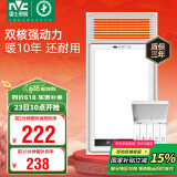 雷士（NVC）风暖浴霸双电机超薄卫生间暖风照明排气一体机浴室集成吊顶Y124