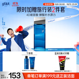 高夫恒润保湿精华水120ml（氨基酸清爽修护滋润 4D玻尿酸保湿爽肤水）