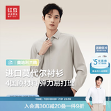 红豆【轻云衬衫】免烫长袖衬衫男含桑蚕丝莫代尔弹力凉感纯色衬衫 K1橡木咖【莫代尔】 40 【建议130-145斤】