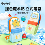 Touch mark笔袋高颜值ins文具盒新款手提书包布袋 大容量男孩女孩铅笔盒文具盒小学生文具袋生日开学礼物