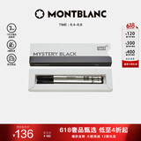 万宝龙MONTBLANC163签字笔专用黑色笔芯2支装F尖128230 礼物