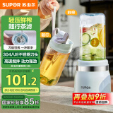 苏泊尔（SUPOR）榨汁机果汁机家用便携小型榨汁杯多功能米糊易清洁果汁杯果蔬机轻压鲜榨原汁机TJE18【国家补贴】