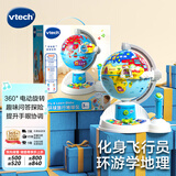 伟易达（Vtech）电动地球仪儿童玩具早教机地理学习机3-6岁男孩女孩生日礼物