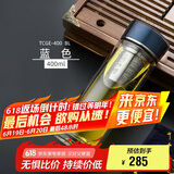 膳魔师（THERMOS）双层玻璃杯400毫升男女士茶水分离水杯泡茶杯带茶漏TCGE-400D BL
