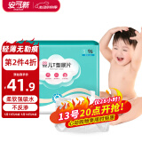 安可新 婴儿T型尿片【96片】三角巾尿裤新生儿一次性隔尿垫拉拉裤S号 