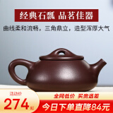 古悦堂 宜兴紫砂壶纯全手工名家紫泥球孔刻绘石瓢壶茶壶茶具套装 彩绘一壶六杯 240ml