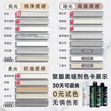 立邦聚脲美缝剂环氧彩砂瓷砖地砖专用防水防霉聚脲色条 免费试色