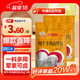 吉得利炖牛羊肉卤料包30g*2袋 炖牛羊肉羊蝎子汤料专用