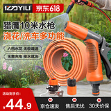 亿力洗车高压水枪家用洗车水枪园艺浇花水枪高压喷头猎鹰10米水管套装