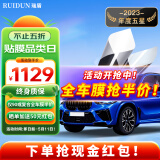 瑞盾（RUIDUN）汽车贴膜 车膜 汽车膜隔热防爆防晒太阳膜前挡风玻璃膜黑色隐私膜 复合双工艺【大尺寸车型】 只有前挡