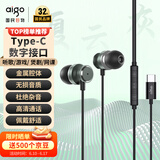 爱国者（aigo）线控耳机Type-c数字接口扁口有线耳机 睡眠音乐运动 适用安卓iPhone苹果华为 电脑手机通用A110D