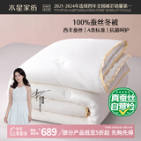 水星家纺蚕丝被100%蚕丝冬被子冬季加厚保暖被芯被褥约6斤200×230cm