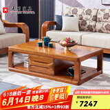 光明家具 实木茶几橡木茶几客厅长方形茶几边几 3272 1.4米茶几