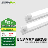 三雄极光 T8灯管 led灯管 节能支架全套日光灯管超亮 T8纳米管16W白光1.2米 灯管+灯架