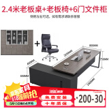 柏客森 老板桌总裁桌简约现代经理办公桌椅组合主管桌大班台老板办公桌 总长2.4米（老板椅+6门书柜）
