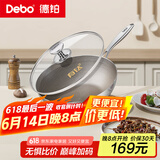 Debo德铂炒锅不锈钢有钛0氟蜂窝不粘锅炒菜锅家用电磁炉燃气灶专用