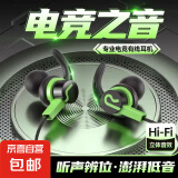 【热销万单】黑鲨同款游戏有线耳机入耳式 电竞吃鸡手游听声辨位适用电脑苹果小米华为oppovivo 活力绿-零感延迟 数字版⭐Type-C接口(兼容性高)