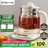 小熊（Bear）养生壶 1.5L煮茶壶烧水壶 可拆卸茶篮 煮茶器电水壶 恒温电热水壶 保温花茶壶 YSH-E15W7 