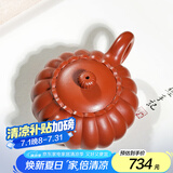 藏壶天下正宗宜兴紫砂壶纯手工名家茶壶原矿筋纹小容量茶具家用泡茶壶 朱泥款(250毫升)