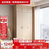 全友家居成品大衣柜顶柜组合卧室家具柜子现代简约衣橱家用国家补贴 白橡木纹|1.2m三门衣柜+三门顶柜