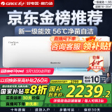 格力（GREE）空调 云佳【超级省电】空调变频冷暖 自清洁 空调挂机卧室变频空调冷暖空调格力 大1.5匹 一级能效 【适用15-20㎡】【云佳】