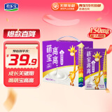 君乐宝萌宝高高儿童配方牛奶125ml*12盒 儿童成长期推荐牛奶 