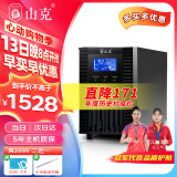 山克SC2K ups不间断电源在线式2000VA/1600W服务器电脑停电应急备用ups电源 【塔式标机 内置电池】