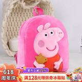 小猪佩奇毛绒玩具卡通立体毛绒公仔书包双肩包生日礼物粉色佩奇背包