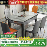 莱仕达京东居家优选岩板餐桌椅组合可伸缩家用实木饭桌子LSD01 1.5+6椅