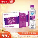 娃哈哈官方无汽苏打水饮品薄荷柠檬味甜味无甜味白桃味可选清爽解渴冰爽 甜味 350mL*24瓶 /12瓶*2箱随机