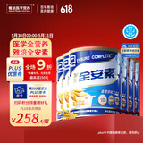 雅培全安素特医全营养配方粉 900g*6 麦香味 补充蛋白质 中老年营养粉
