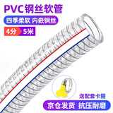 农宝pvc钢丝软管塑料管子透明水管高压耐磨加厚耐高温输油管 4分5米