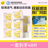 倍舒特0感棉日用卫生巾套装240mm+290mm40片