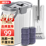 博生平板拖把33CM杆长128CM2配布刮刮桶家用一拖净免手洗干湿两用