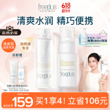 芙丽芳丝（Freeplus）水乳护肤化妆品套装清爽水80ml+清爽乳液50ml