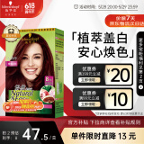 施华蔻（Schwarzkopf）怡然植物染发霜4.89/9珊瑚红棕 染发剂植物染发膏自己染男女盖白